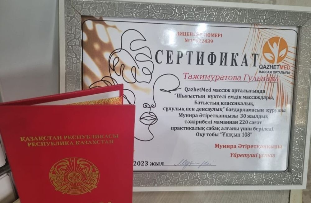 Профессионалный массаж