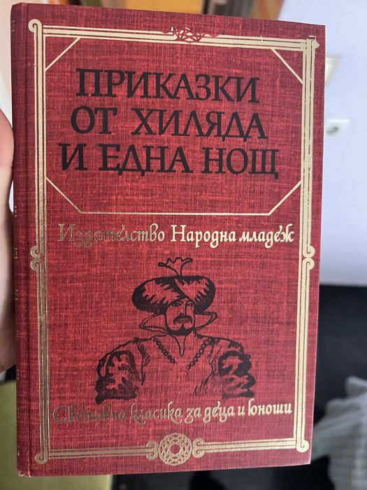 Известни книги