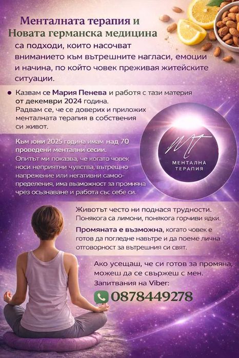 Заяви своята първа БЕЗПЛАТНА консултация