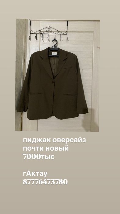 разгрузка гардероба