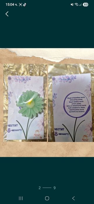 Подоръчета соеви свещи