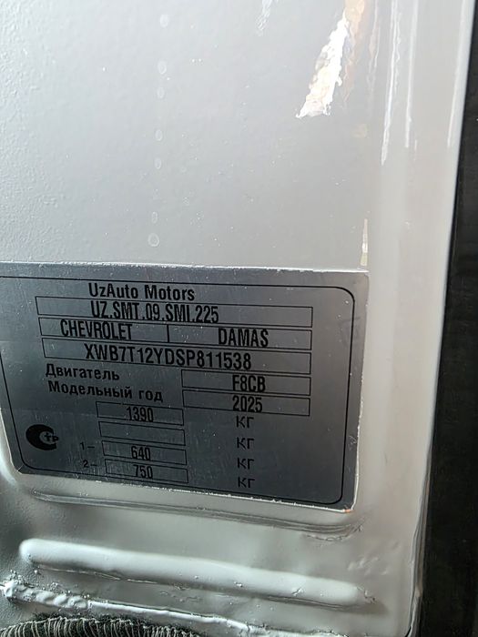 Damas 2024 супер