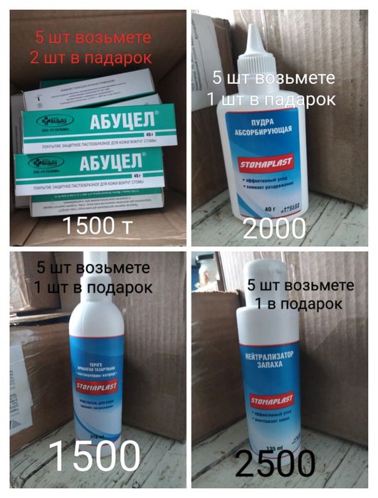 Продаю для инвалидов