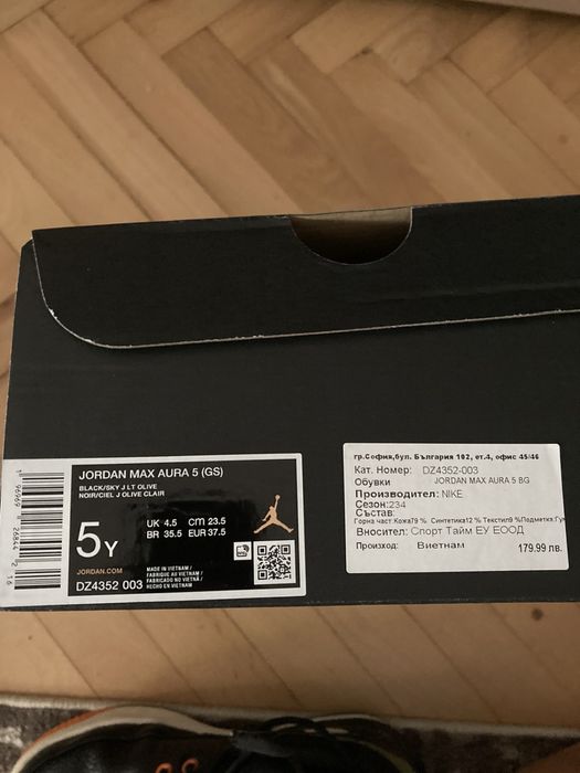 Nike jordan max aura 5