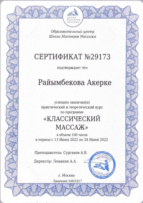 Расслабляющий у себя на выезд