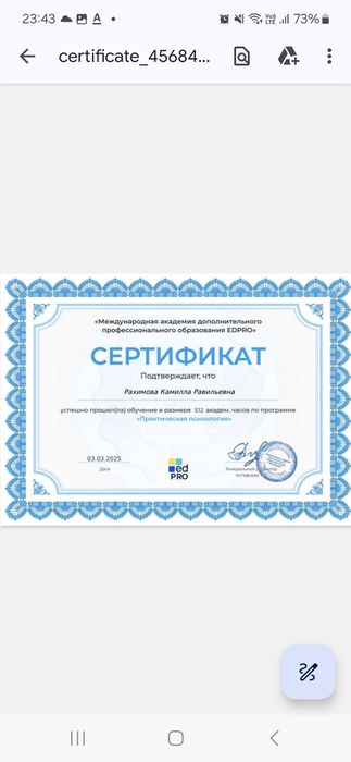 Консультация психолога онлайн - профессиональная помощь без границ