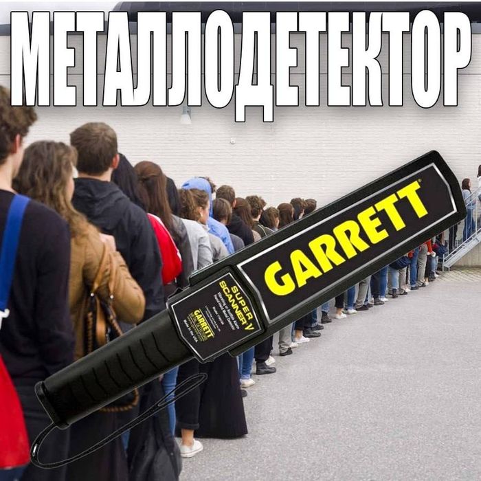 Ручной металлоискатель, метал детектор, metal detector GC-1001