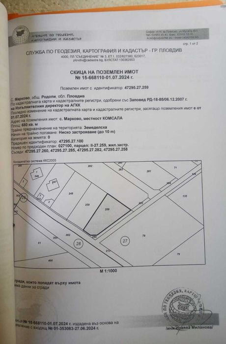 Продава се Парцел в Хасково, Болярово - 680 кв.м за 111 €/кв.м - Снимка #1