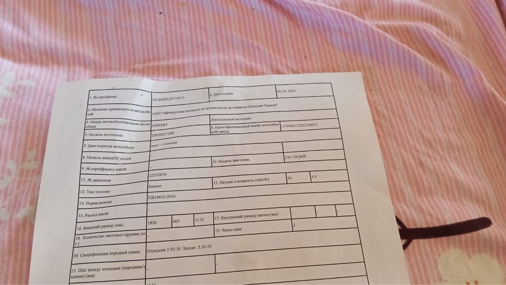 Продам скутер 2025 года