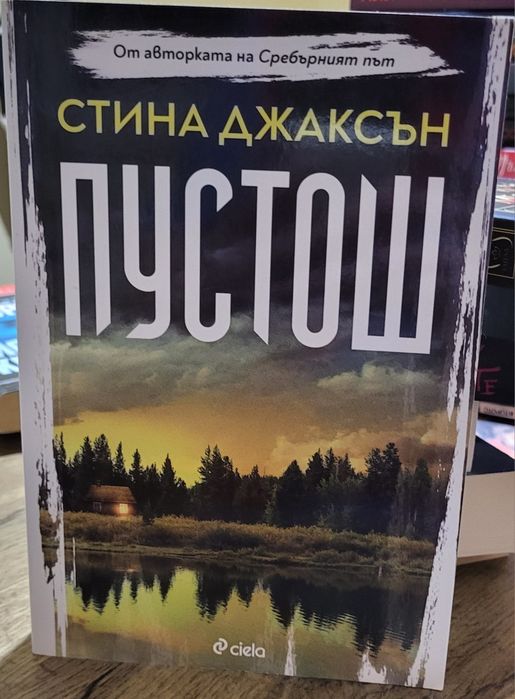 Лот от Книги Нови