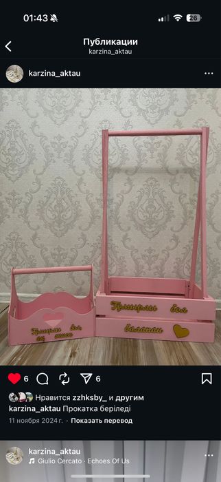 Детский корзиналар