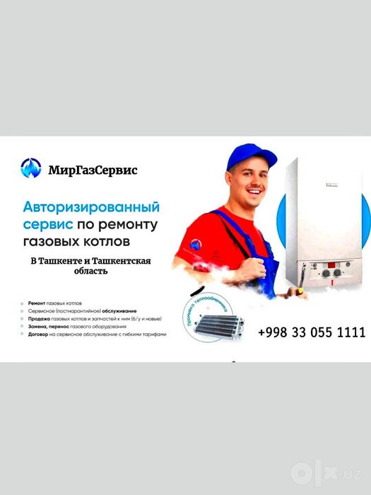 Master kotlov dvuxkonturniy kotyol katyol remont E1 E2 E3 E4  AF plata