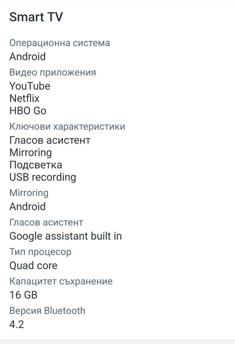 Phillips Android TV 50PUS7304/12 4K UHD