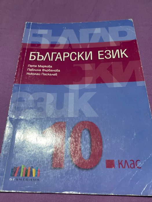 Употребявани учебници