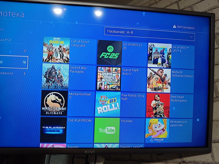 Sony Playstation 4 версия 9.0