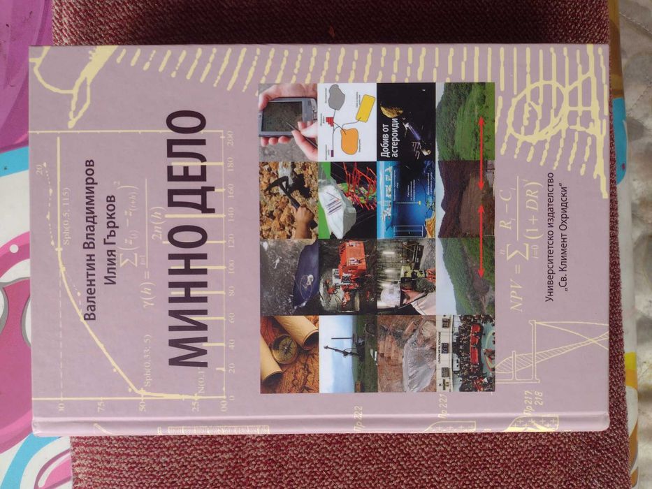 Книги за професия и т.н