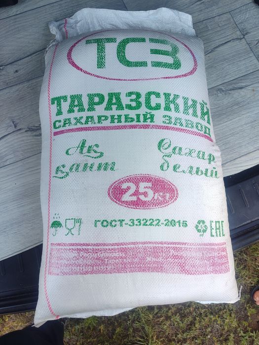 Сахар, Доставка до кв