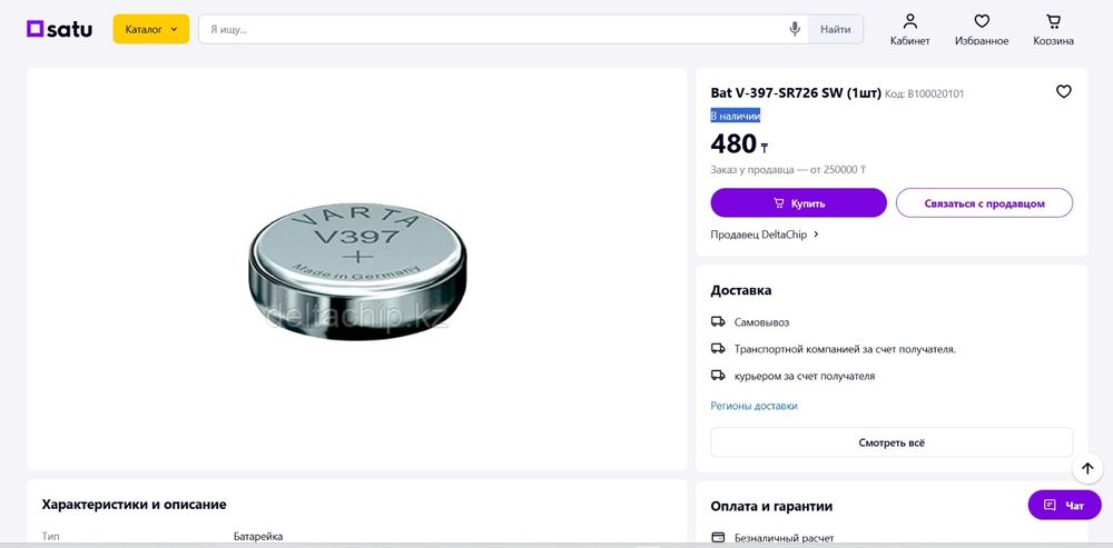 Swatch Irony Nabab YNS401C DOMINATOR BLACK