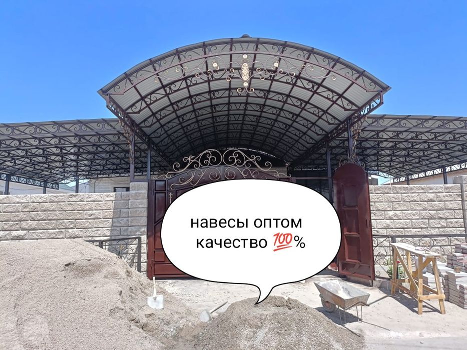 Навесы Любой сложности