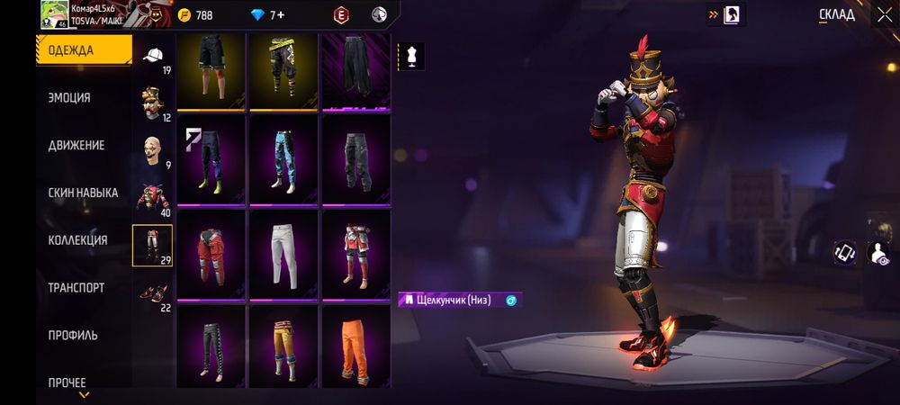 Продаётся аккаунт в Фрифаере