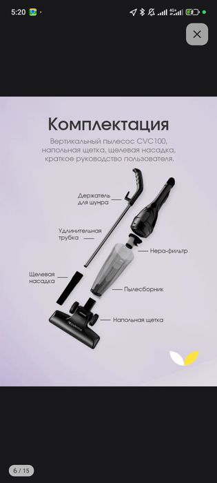 вертикальный пылесос