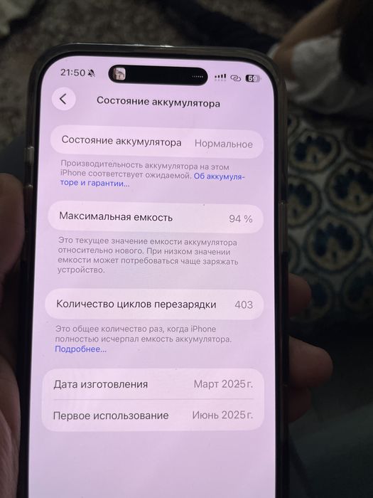 Iphone 16pro max esim 256 94%