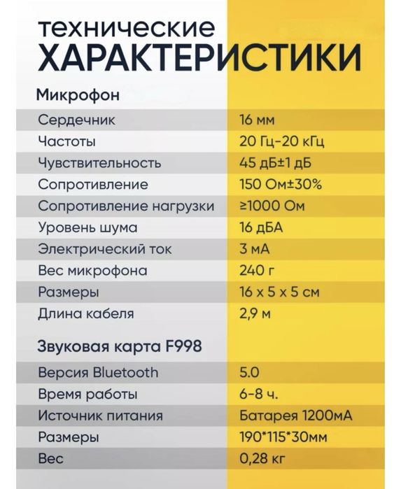 профессиональный конденсаторный микрофон