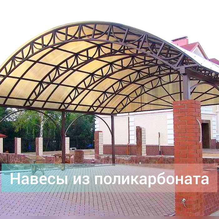 Лексан в ассортименте Доставка + установка