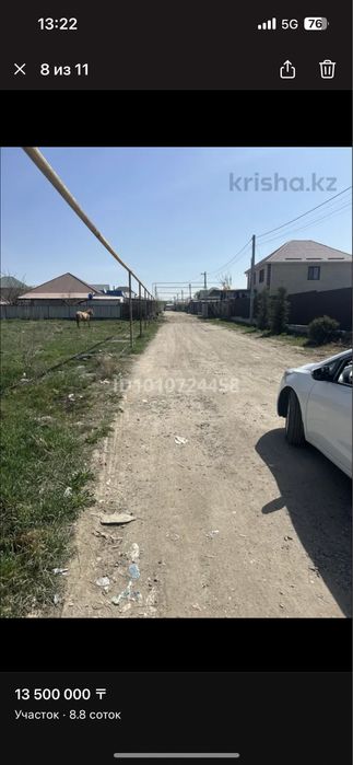 Жер сатамын 8.8 сот