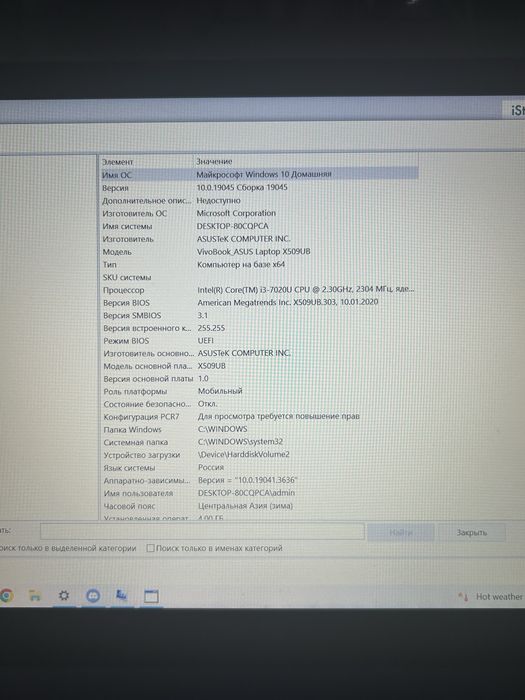Ноутбук ASUS VivoBook X509UB