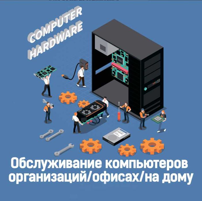 Айтишник Программист Ремонт Компьютеров Ноутбуков Установка windows