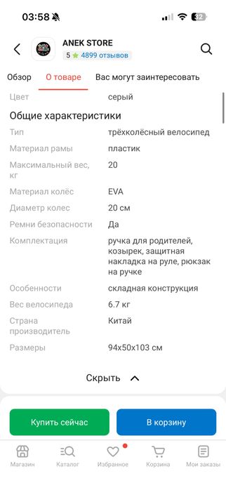 Трёхколёсный велосипед Doona