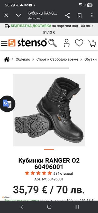 Кубинки RANGER O2