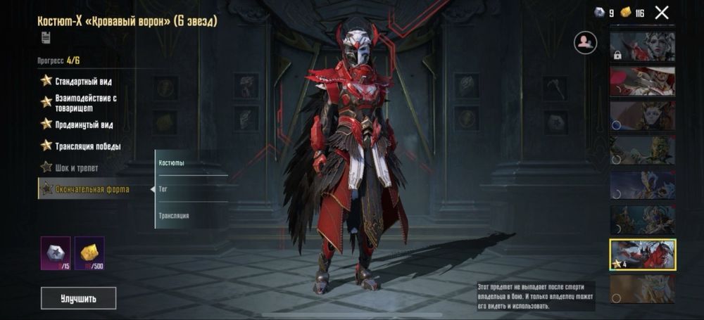 донатный аккаунт pubg mobile