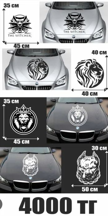 Наклейки на авто