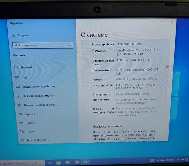 Продам ноутбук Dell VOSTRO