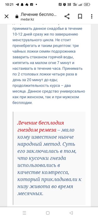 Гнездо ремеза гнездо ремеза