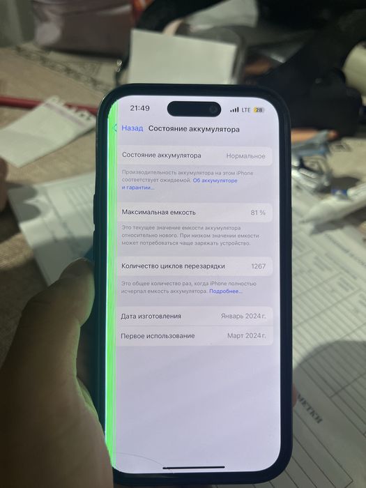 iphone15 сатылады жаксы бага