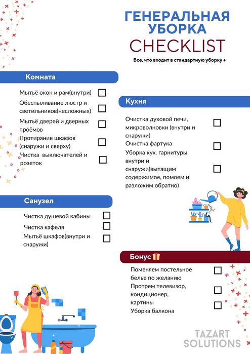 Уборка квартир, офисов. Услуги клининга