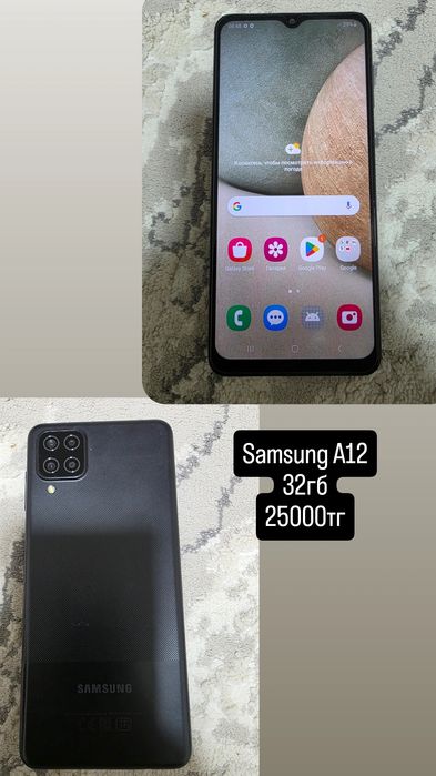 Samsung A12 32гб