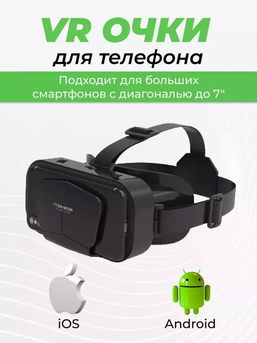 Vr box очки вертуальной для смартфона 3d очки