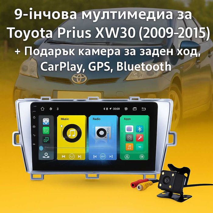 9-инчова мултимедия за Toyota Prius XW30(2009–2015) камера CarPlay GPS