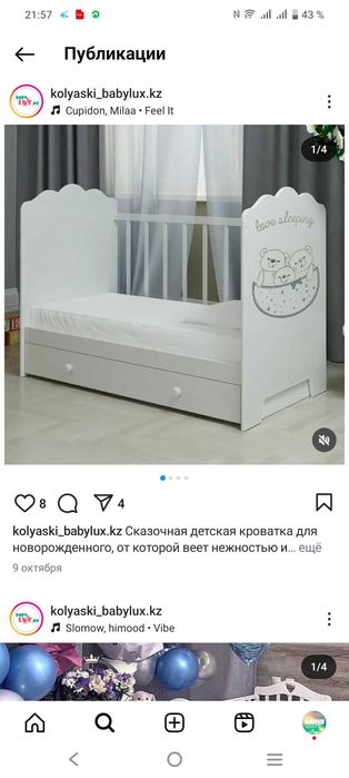 Детский кровать , белый с ящиком