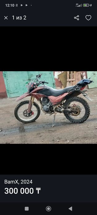 Эндуро спортивный мотоцикл