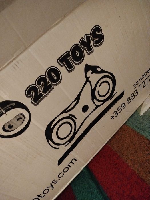 Мотор за бутане с музика