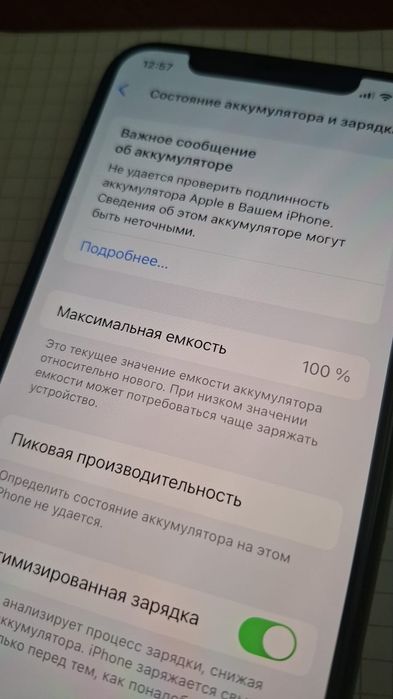 iPhone 11 pro б/у