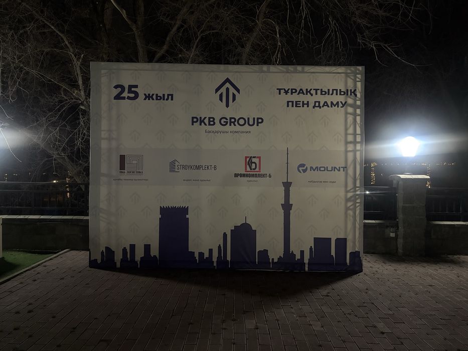 Каркас для баннера, фотозона (аренда)