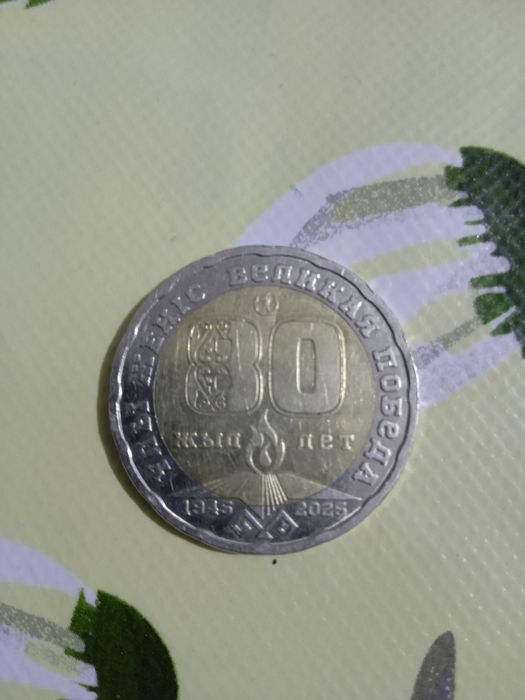 Продам коллекционную монету