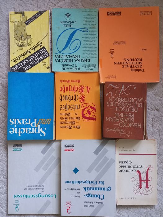 Немски речници, както и книжки до ниво С1