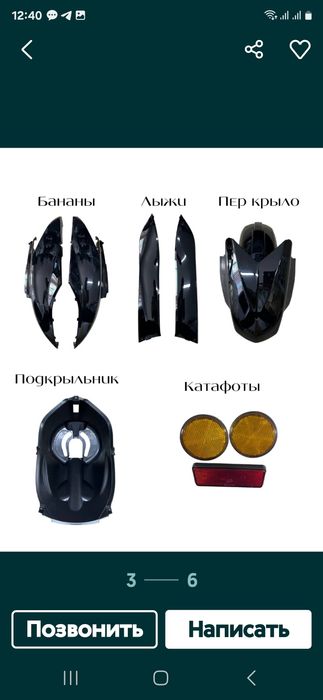 Пластик на мопед М8 комплект